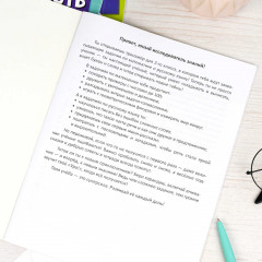 Книжка с заданиями для детей. Универсальный тренажер 2 в 1 «Русский язык и математика. 2 класс» - Фото 2