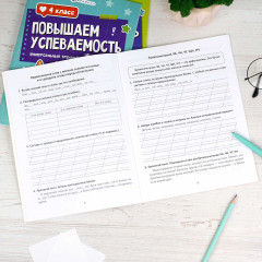 Книжка с заданиями для детей. Универсальный тренажер 2 в 1 «Русский язык и математика. 2 класс» - Фото 6