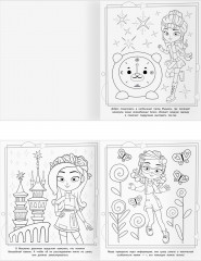 Раскраска макси. Сказочный патруль - Фото 1