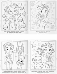 Раскраска макси. Сказочный патруль - Фото 2