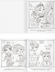 Раскраска макси. Царевны - Фото 1