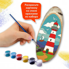 Набор для росписи по дереву «Маяк» - Фото 3