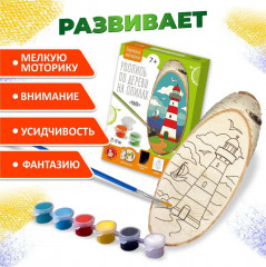 Набор для росписи по дереву «Маяк» - Фото 6