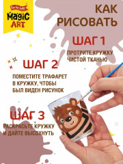 Кружка под роспись «Мишка» - Фото 3
