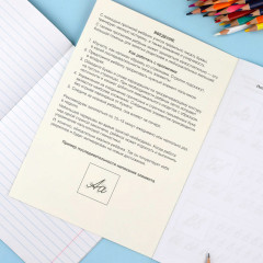 Прописи с прозрачными страницами. Прописные буквы - Фото 2