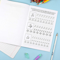 Прописи с прозрачными страницами. Прописные буквы - Фото 5