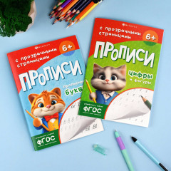 Прописи с прозрачными страницами. Прописные буквы - Фото 13