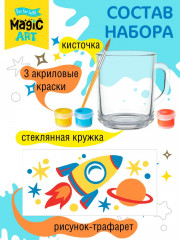 Кружка под роспись «Космос» - Фото 1