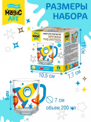 Кружка под роспись «Космос» - Фото 2