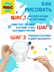 Кружка под роспись «Космос» - Фото 4