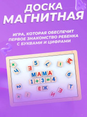 Доска магнитная «Читайка, считайка» - Фото 3
