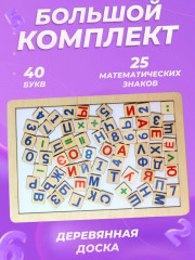 Доска магнитная «Читайка, считайка» - Фото 4