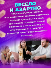 Игра настольная «Царь башня» - Фото 6