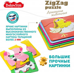 Макси-пазл «Домашние животные» - Фото 4