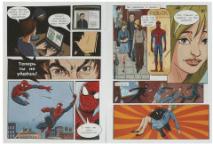 Комиксы «Опасный двойник» - Фото 2