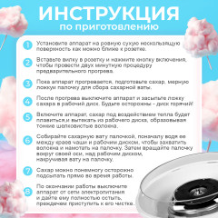 Аппарат для сахарной ваты ATH-3421 - Фото 3