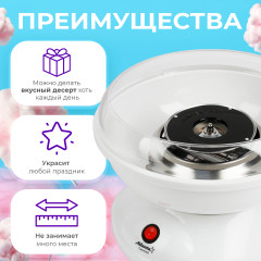 Аппарат для сахарной ваты ATH-3421 - Фото 4