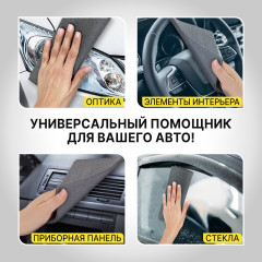 Набор салфеток для дома и авто - Фото 1