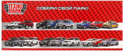 Машина инерционная «ВАЗ 2107» - Фото 15