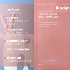 Маска гидрогелевая для лица с коллагеном «Bio-Collagen Real Deep Mask» - Фото 5