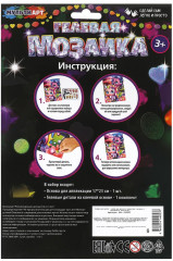 Гелевая мозаика «Пони» - Фото 6