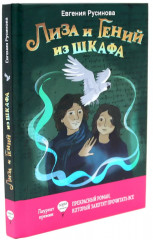 Финалисты премии «Волки на парашютах». Комплект из 6 книг - Фото 4