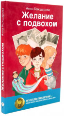 Финалисты премии «Волки на парашютах». Комплект из 6 книг - Фото 7