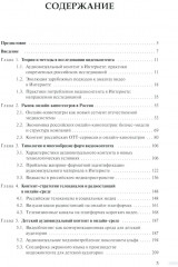 Онлайн-видео в России. Становление и развитие - Фото 1