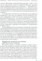 Онлайн-видео в России. Становление и развитие - Фото 4