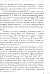 Онлайн-видео в России. Становление и развитие - Фото 6