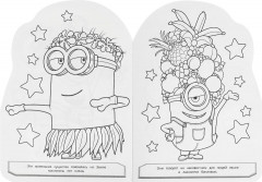 Раскраска «Лучшие помощники» - Фото 1