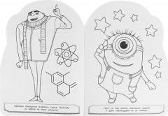 Раскраска «Лучшие помощники» - Фото 2