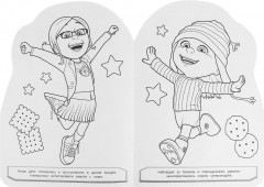 Раскраска «Лучшие помощники» - Фото 3