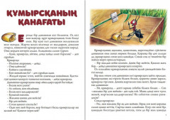 Құмырсқаның қанағаты - Фото 1