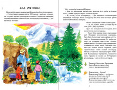 Валеология. Денсаулық еліне саяхат - Фото 1