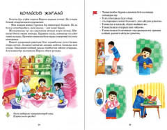 Валеология. Денсаулық еліне саяхат - Фото 2