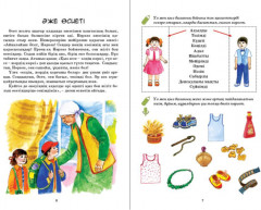 Валеология. Денсаулық еліне саяхат - Фото 3