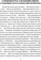 Ранняя история Русского государства - Фото 2