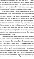 Ранняя история Русского государства - Фото 6