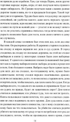 Ранняя история Русского государства - Фото 7