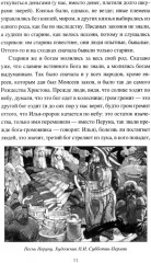 Ранняя история Русского государства - Фото 8