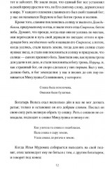 Ранняя история Русского государства - Фото 9