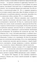 Проклятые легионы. Изменники Родины на службе у Гитлера - Фото 3