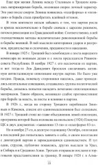 Проклятые легионы. Изменники Родины на службе у Гитлера - Фото 4