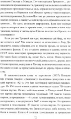 Проклятые легионы. Изменники Родины на службе у Гитлера - Фото 8