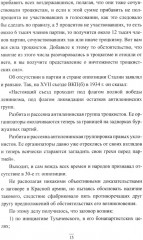 Проклятые легионы. Изменники Родины на службе у Гитлера - Фото 9