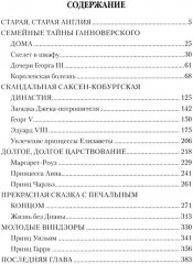 Любовные драмы Виндзоров - Фото 1