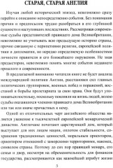 Любовные драмы Виндзоров - Фото 2