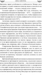 Любовные драмы Виндзоров - Фото 3