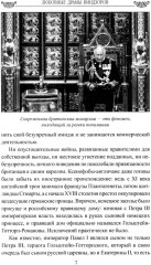 Любовные драмы Виндзоров - Фото 4